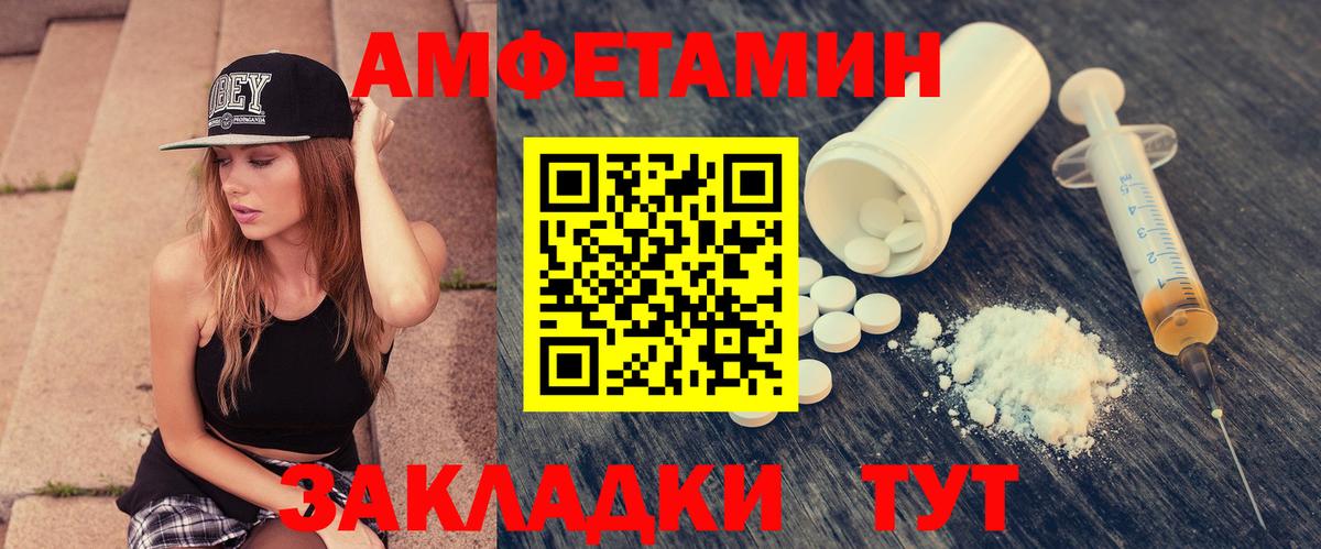 Россошь  Амфетамин 98%  Вход с VPN 