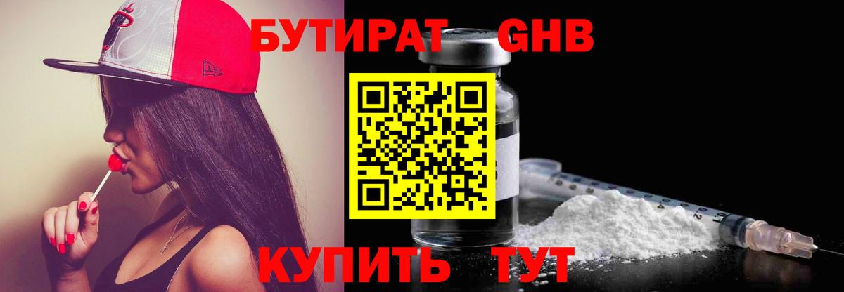 БУТИРАТ BDO  Вход с VPN  БУТИРАТ  Россошь 