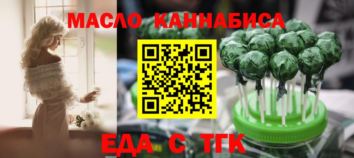 Россошь  Canna-Cookies конопля  Вход с VPN 
