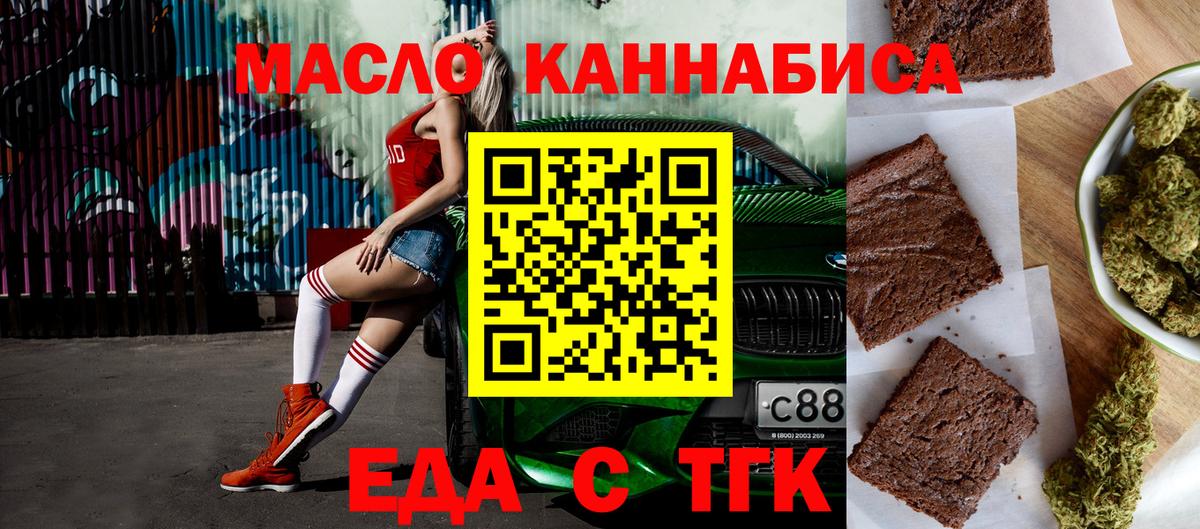 Cannafood конопля Россошь