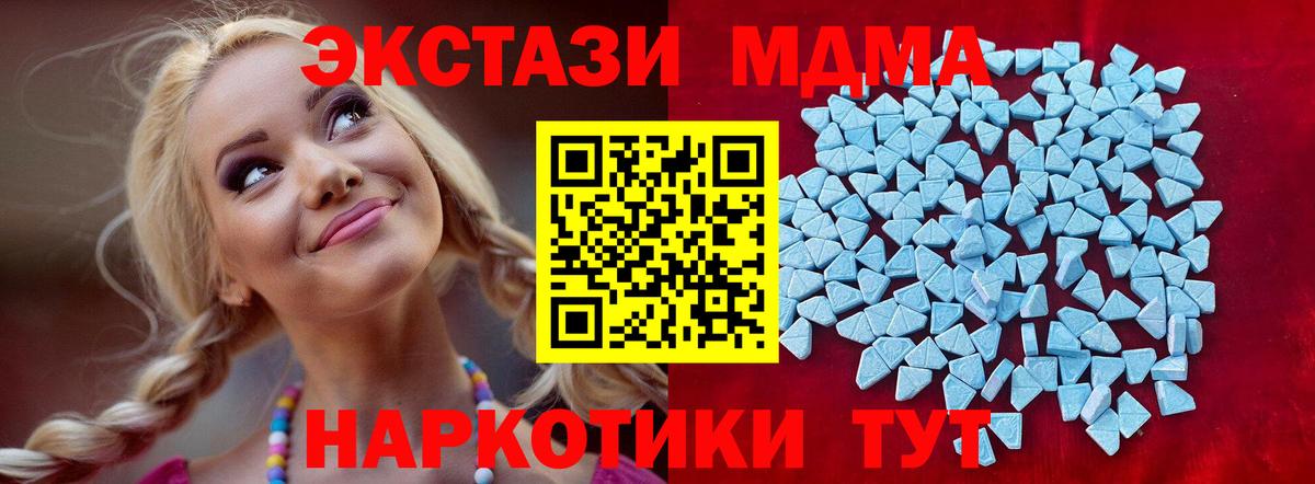 Ecstasy таблы Россошь