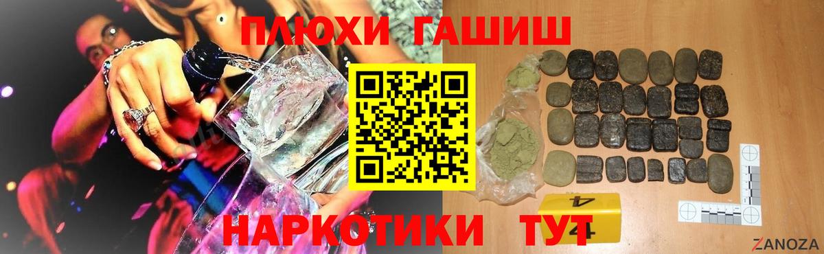 ГАШИШ 40% ТГК Россошь