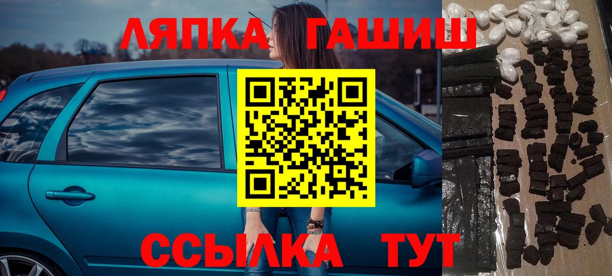 ГАШ VHQ  Гашиш  Россошь  ГАШИШ VHQ  Вход с VPN 