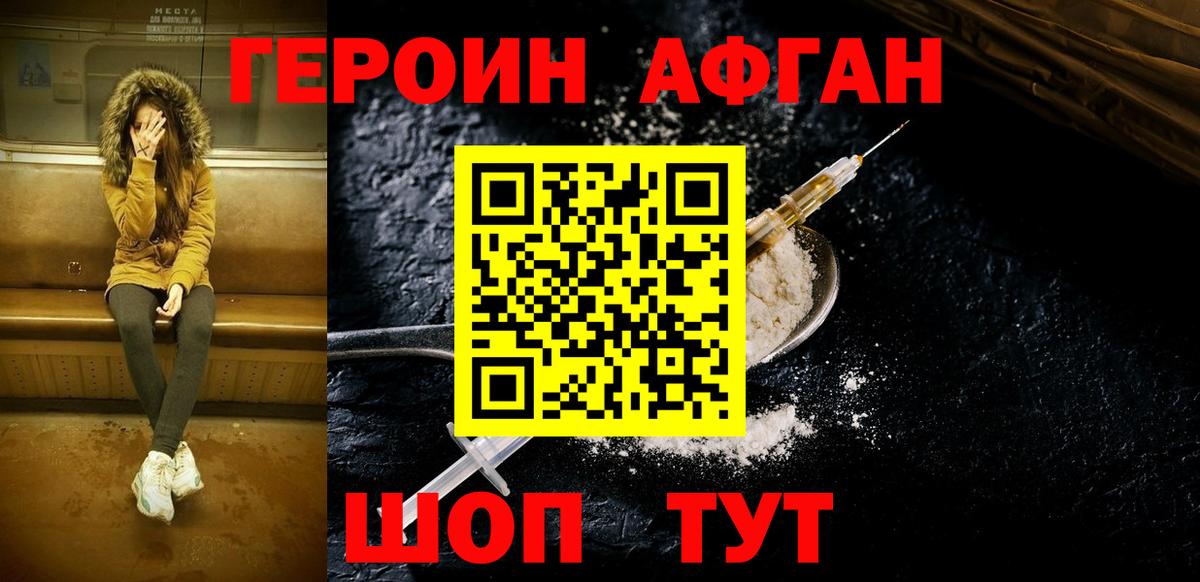 ГЕРОИН гречка  Вход с VPN  Россошь 