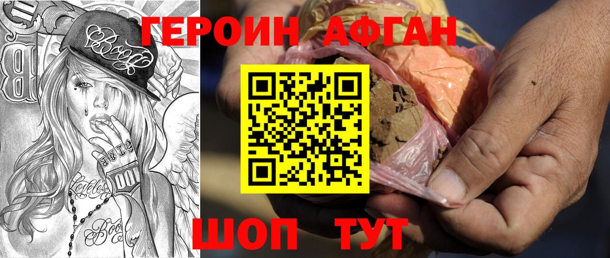 ГЕРОИН VHQ Россошь