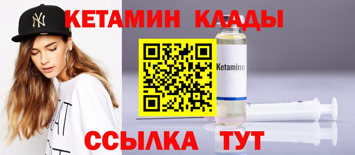 КЕТАМИН VHQ  Кетамин VHQ  Вход с VPN  Россошь 