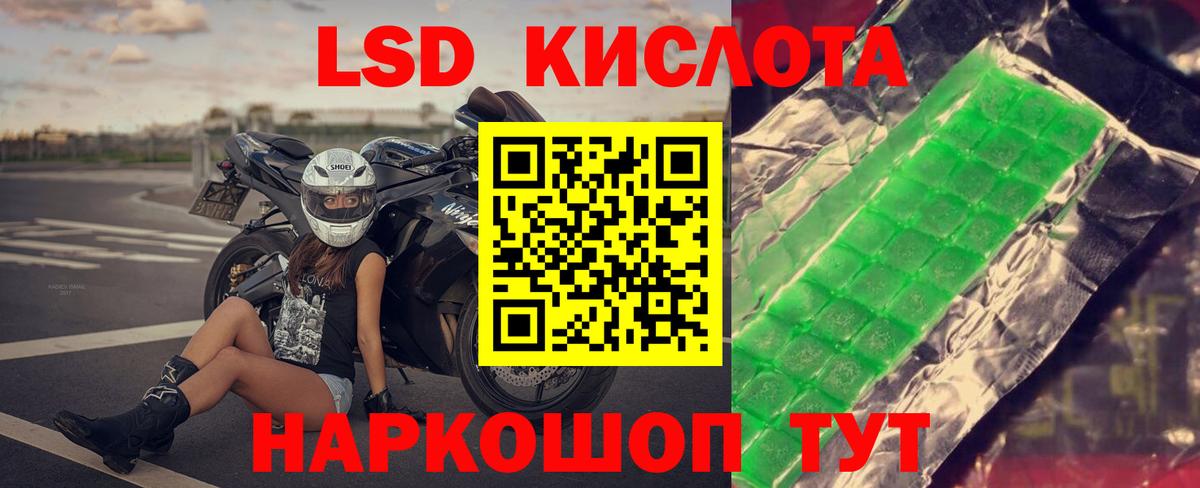 LSD-25 экстази  Вход с VPN  Россошь  LSD-25 экстази ecstasy 