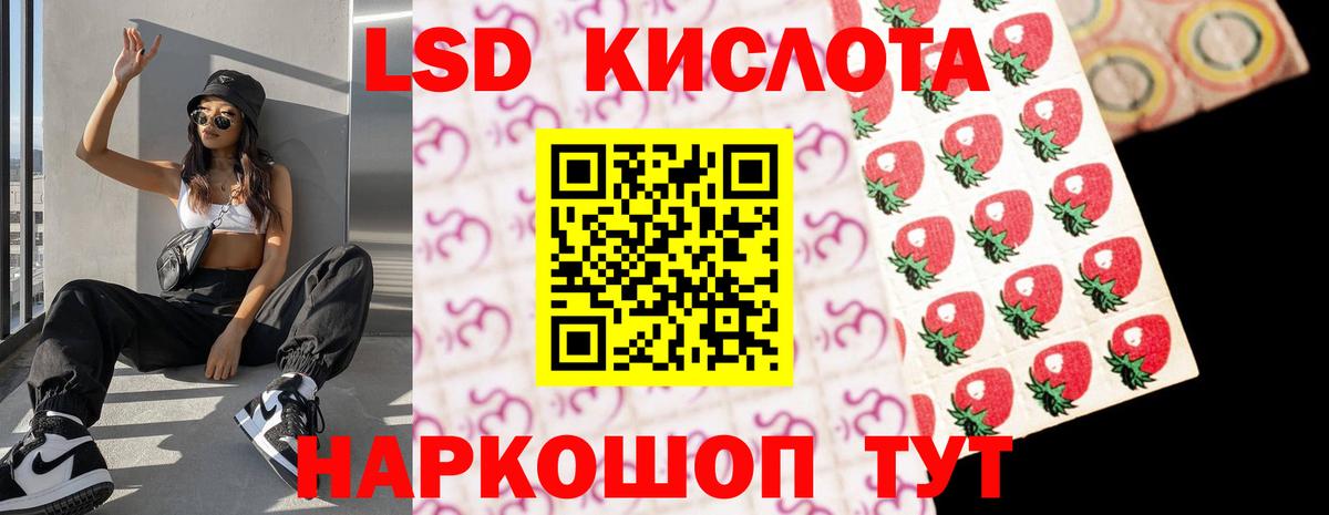 Лсд 25 экстази кислота Россошь