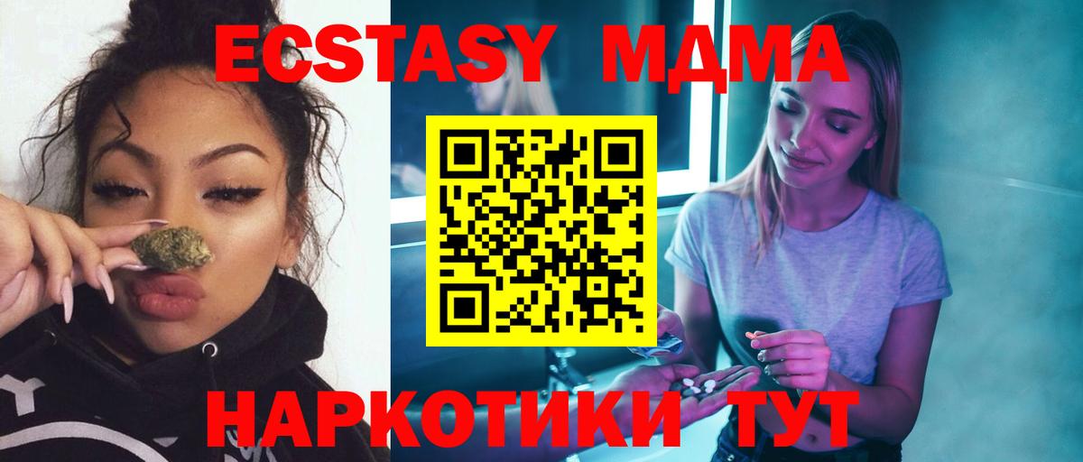 Россошь  МДМА  МДМА кристаллы  Вход с VPN  MDMA VHQ 
