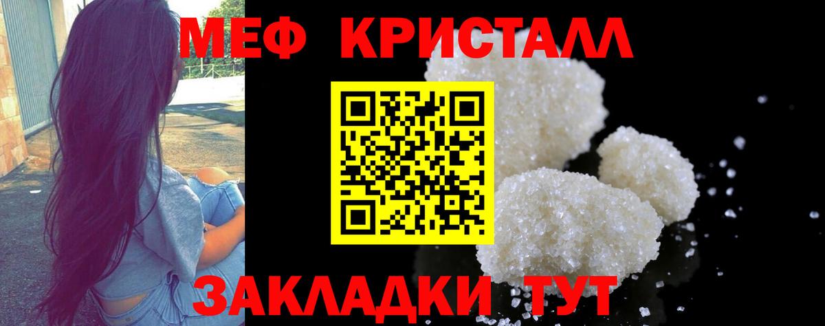 Мефедрон 4 MMC  Вход с VPN  Мефедрон  Россошь  Мефедрон мука 