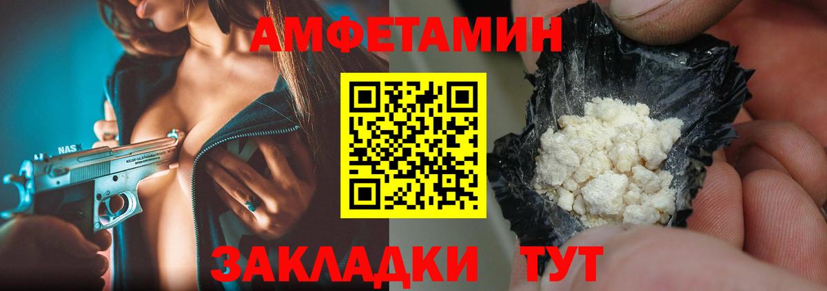Метамфетамин  МЕТАМФЕТАМИН Декстрометамфетамин 99.9%  МЕТАМФЕТАМИН Декстрометамфетамин 99.9%  Вход с VPN  Россошь 
