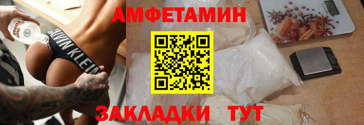 Метамфетамин кристалл Россошь
