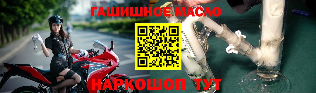 Россошь  MEGA ссылки  Дистиллят ТГК гашишное масло  Вход с VPN  Дистиллят ТГК вейп  купить закладку 